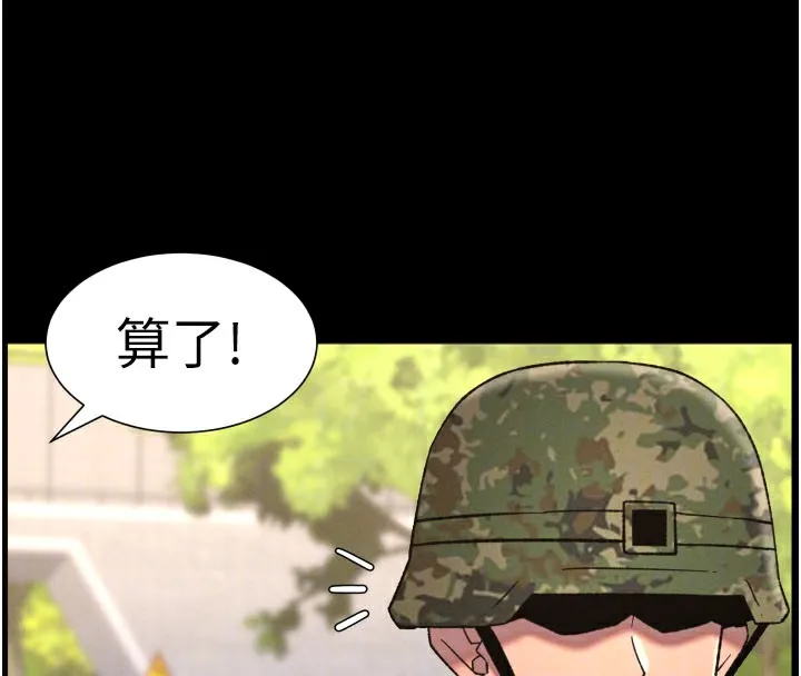 兄妹的秘密授課第84話-千錯萬錯都是我的錯