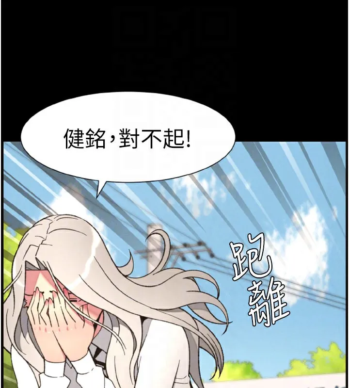 兄妹的秘密授課第84話-千錯萬錯都是我的錯