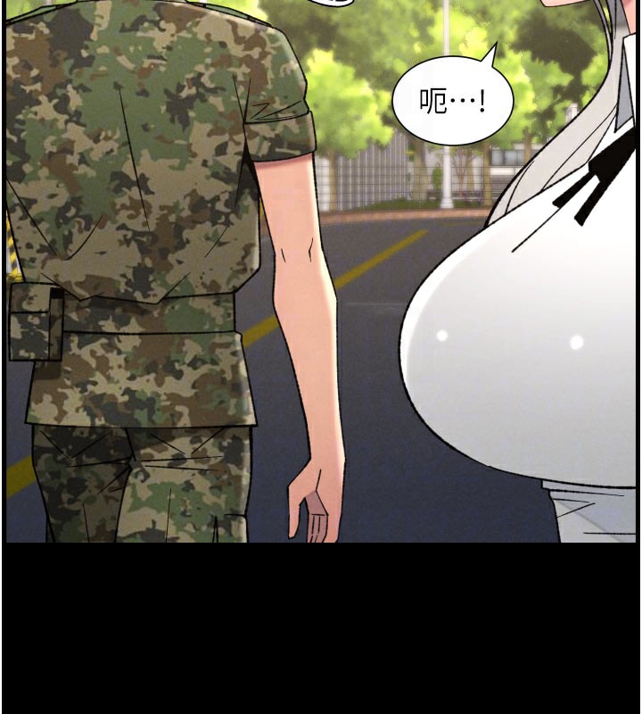 兄妹的秘密授课第84話-千錯萬錯都是我的錯