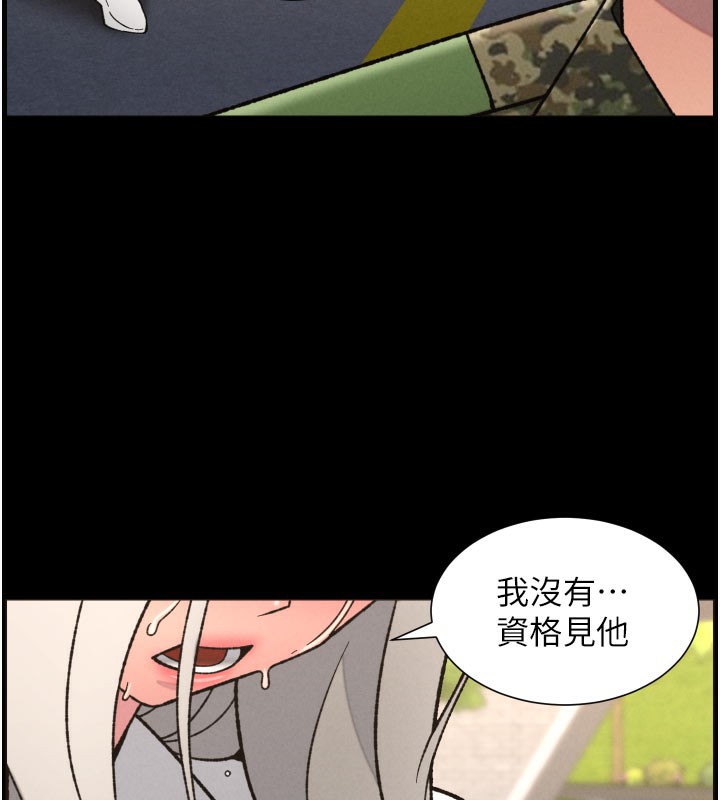 兄妹的秘密授课第84話-千錯萬錯都是我的錯