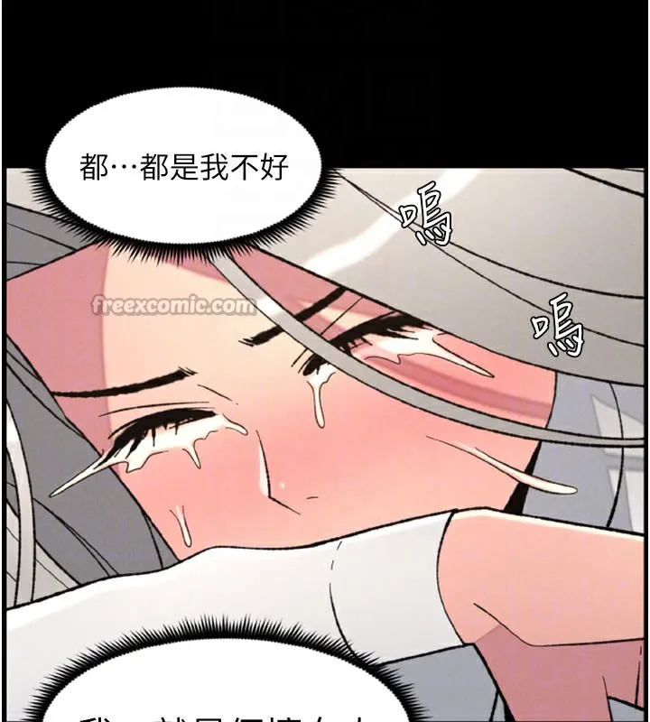 兄妹的秘密授课-第84話-千錯萬錯都是我的錯 - 图片 90