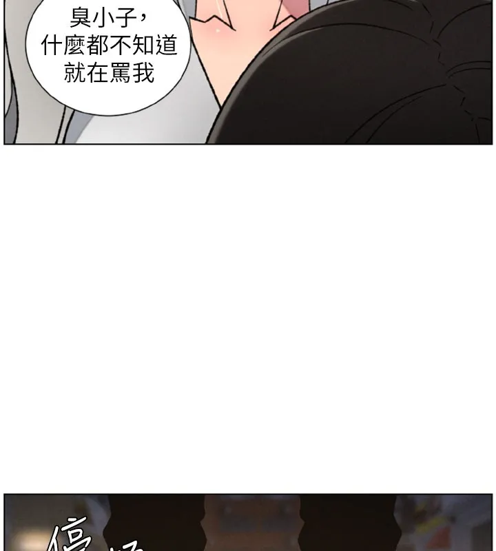 兄妹的秘密授課第84話-千錯萬錯都是我的錯