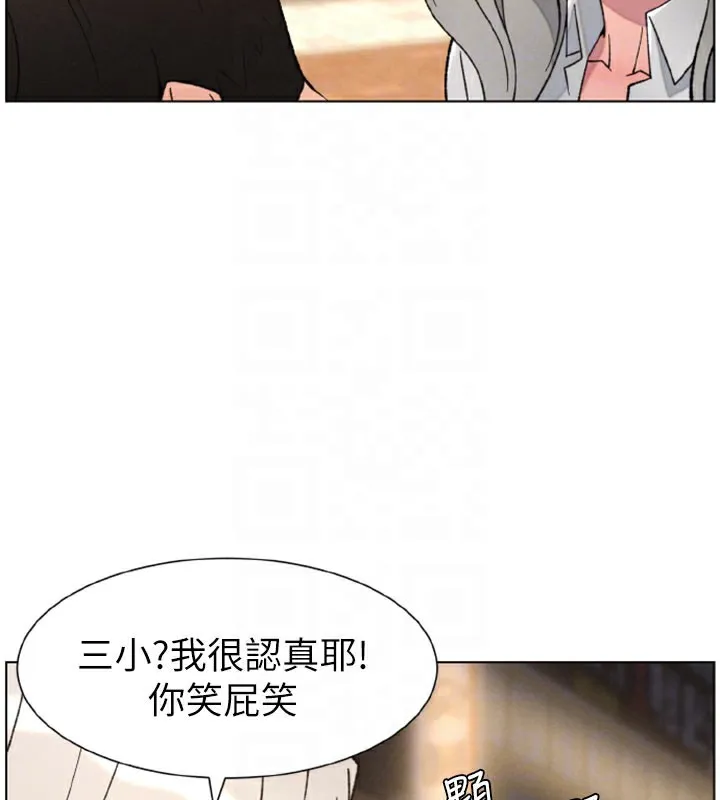 兄妹的秘密授课-第84話-千錯萬錯都是我的錯 - 图片 96