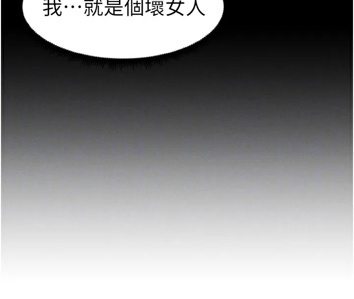 兄妹的秘密授课-第84話-千錯萬錯都是我的錯 - 图片 91