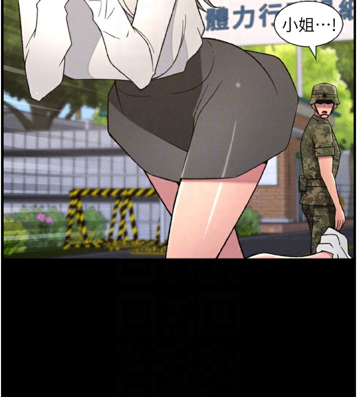 兄妹的秘密授课第84話-千錯萬錯都是我的錯