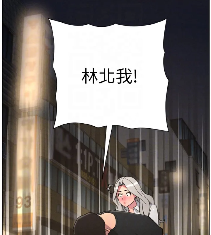 兄妹的秘密授课-第84話-千錯萬錯都是我的錯 - 图片 104