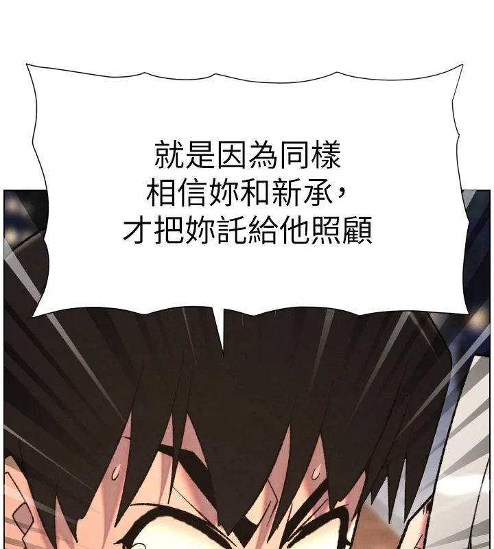 兄妹的秘密授课-第84話-千錯萬錯都是我的錯 - 图片 108