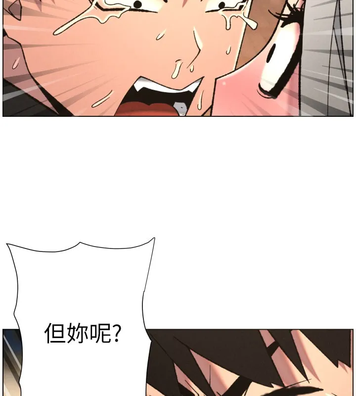兄妹的秘密授课-第84話-千錯萬錯都是我的錯 - 图片 109