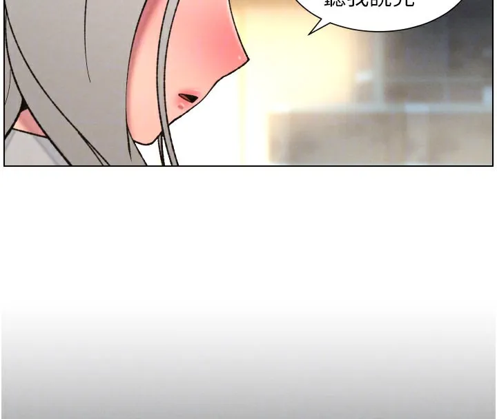 兄妹的秘密授课-第84話-千錯萬錯都是我的錯 - 图片 115