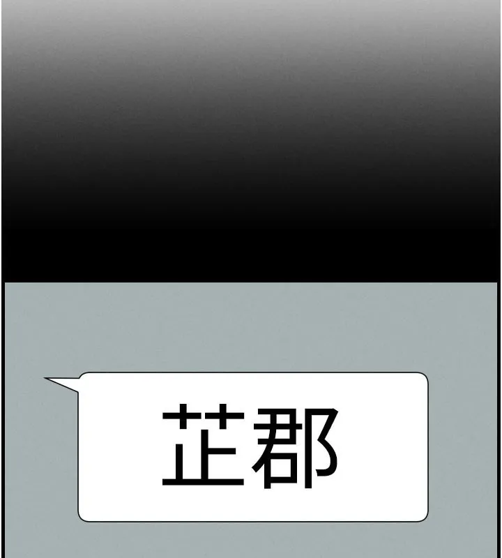 兄妹的秘密授课-第84話-千錯萬錯都是我的錯 - 图片 116