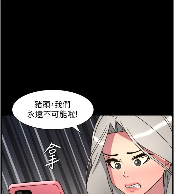 兄妹的秘密授课-第84話-千錯萬錯都是我的錯 - 图片 125