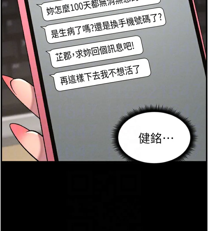 兄妹的秘密授课-第84話-千錯萬錯都是我的錯 - 图片 129
