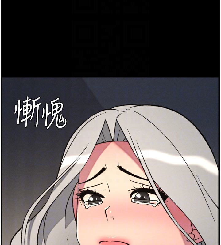 兄妹的秘密授课第84話-千錯萬錯都是我的錯