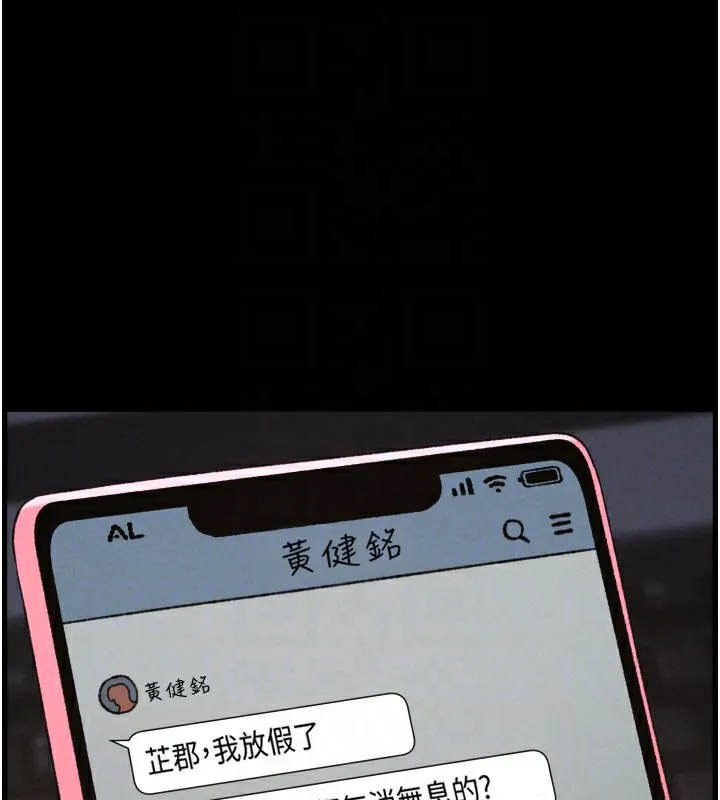 兄妹的秘密授课-第84話-千錯萬錯都是我的錯 - 图片 128