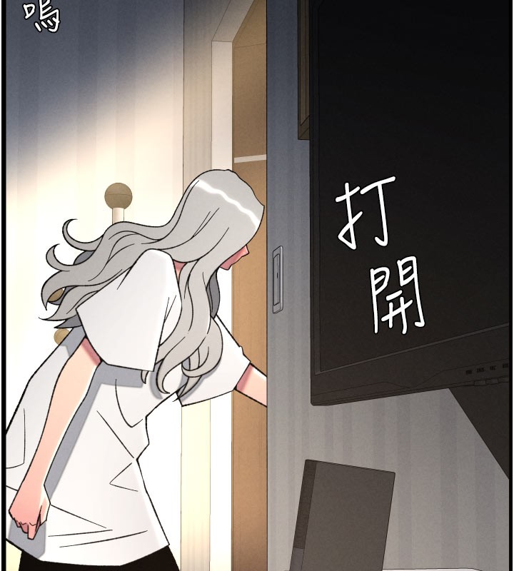 兄妹的秘密授课第84話-千錯萬錯都是我的錯