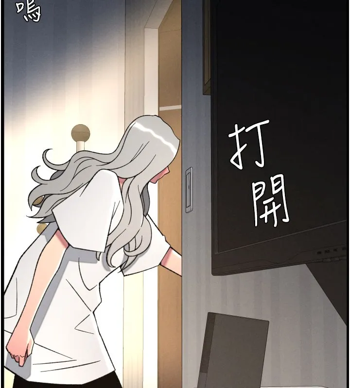 兄妹的秘密授课-第84話-千錯萬錯都是我的錯 - 图片 141