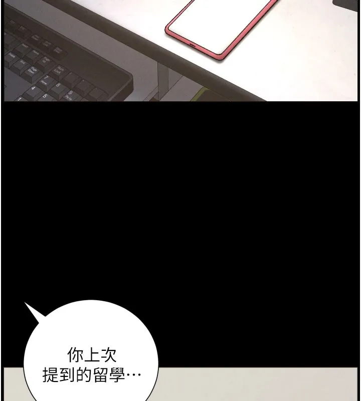 兄妹的秘密授课-第84話-千錯萬錯都是我的錯 - 图片 144