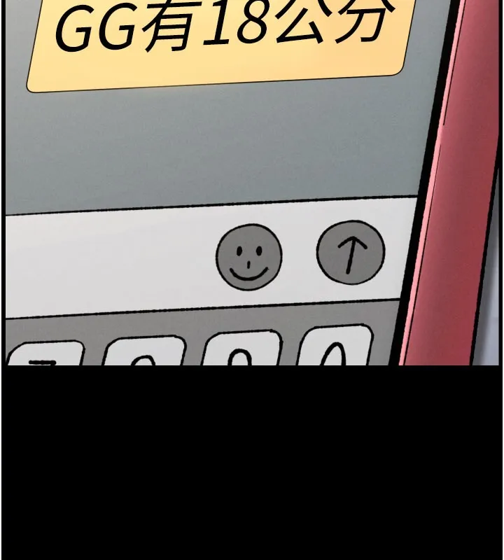 兄妹的秘密授课-第84話-千錯萬錯都是我的錯 - 图片 146