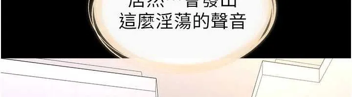繼母與繼姐第96話-我才能讓他射這麼多&hearts;