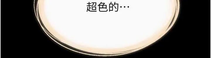 继母与继姐-第96話-我才能讓他射這麼多♥ - 图片 29