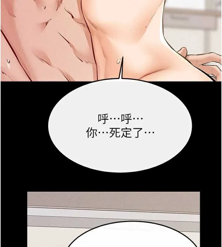 继母与继姐-第96話-我才能讓他射這麼多♥ - 图片 39