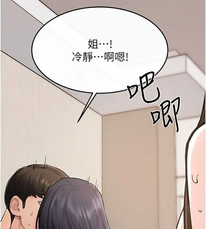 繼母與繼姐第96話-我才能讓他射這麼多&hearts;
