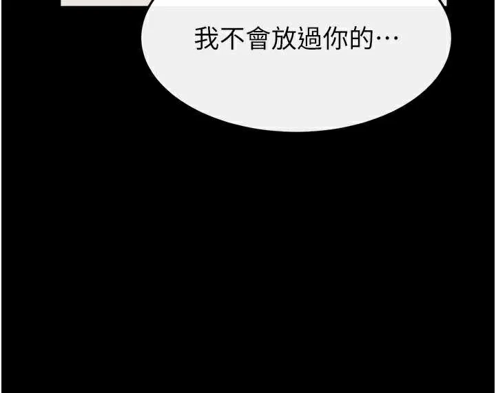 继母与继姐-第96話-我才能讓他射這麼多♥ - 图片 40