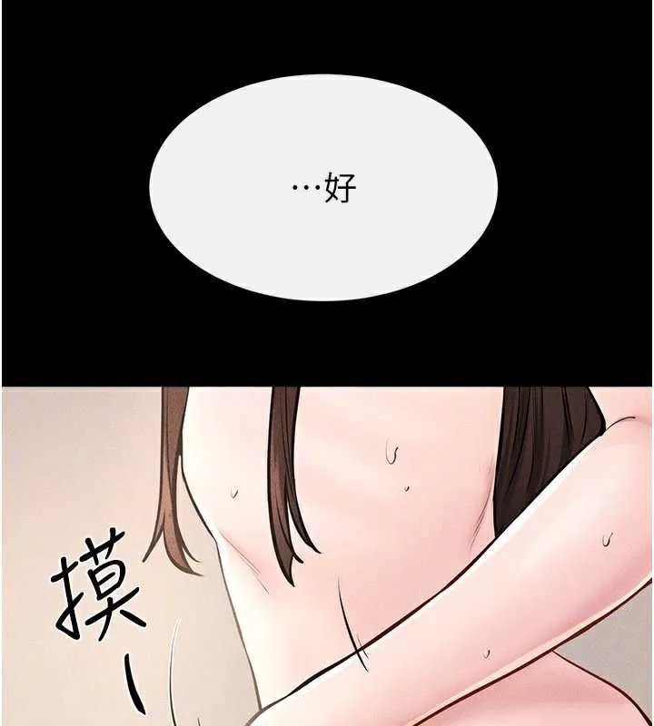 继母与继姐-第96話-我才能讓他射這麼多♥ - 图片 56