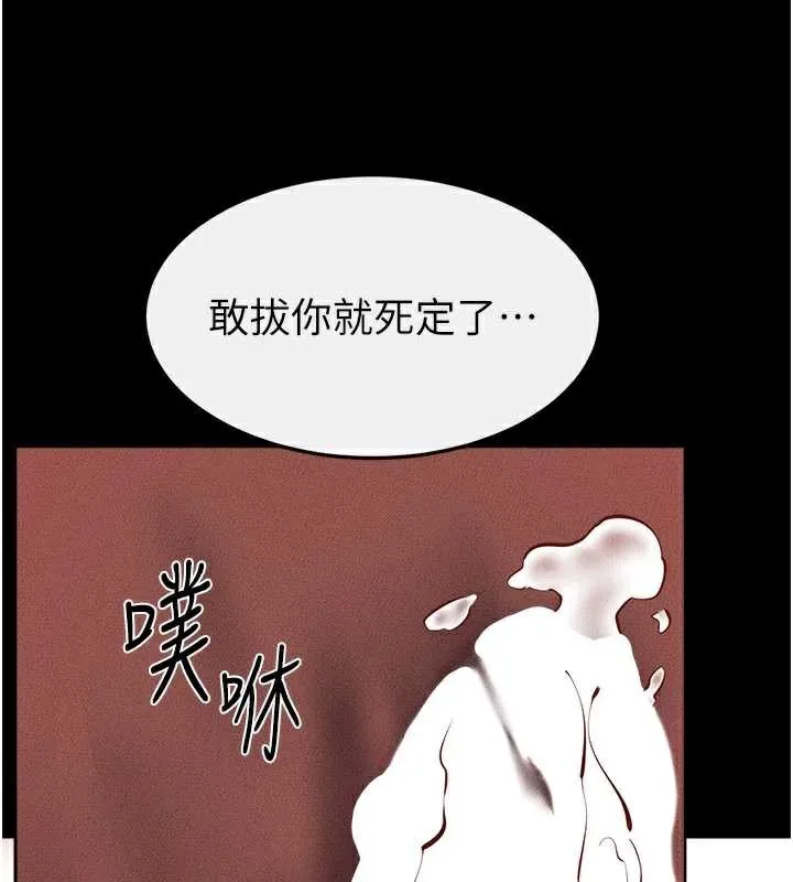繼母與繼姐第96話-我才能讓他射這麼多&hearts;