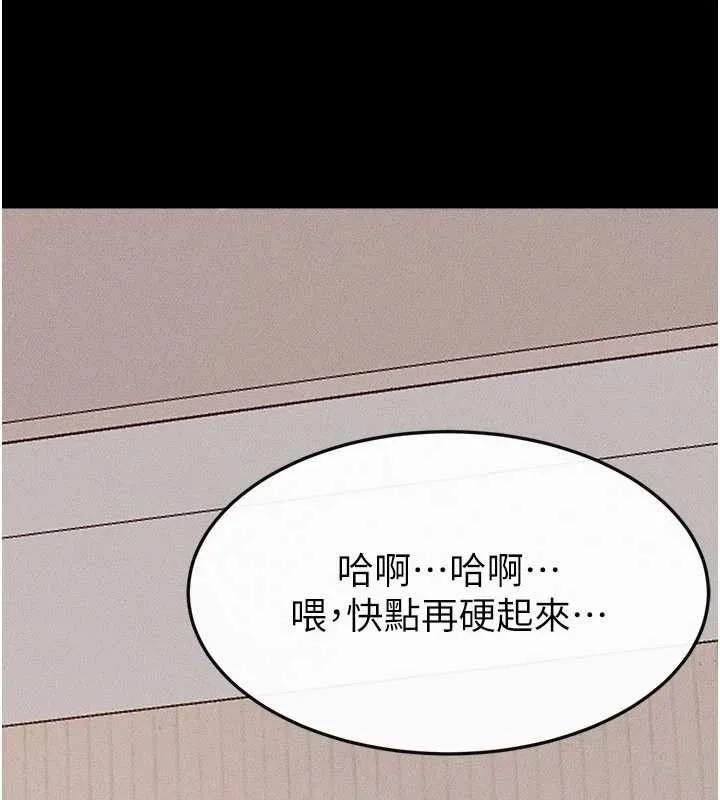继母与继姐-第96話-我才能讓他射這麼多♥ - 图片 71