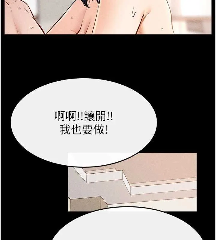 繼母與繼姐第96話-我才能讓他射這麼多&hearts;