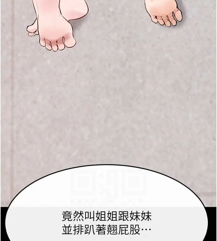 继母与继姐-第96話-我才能讓他射這麼多♥ - 图片 96