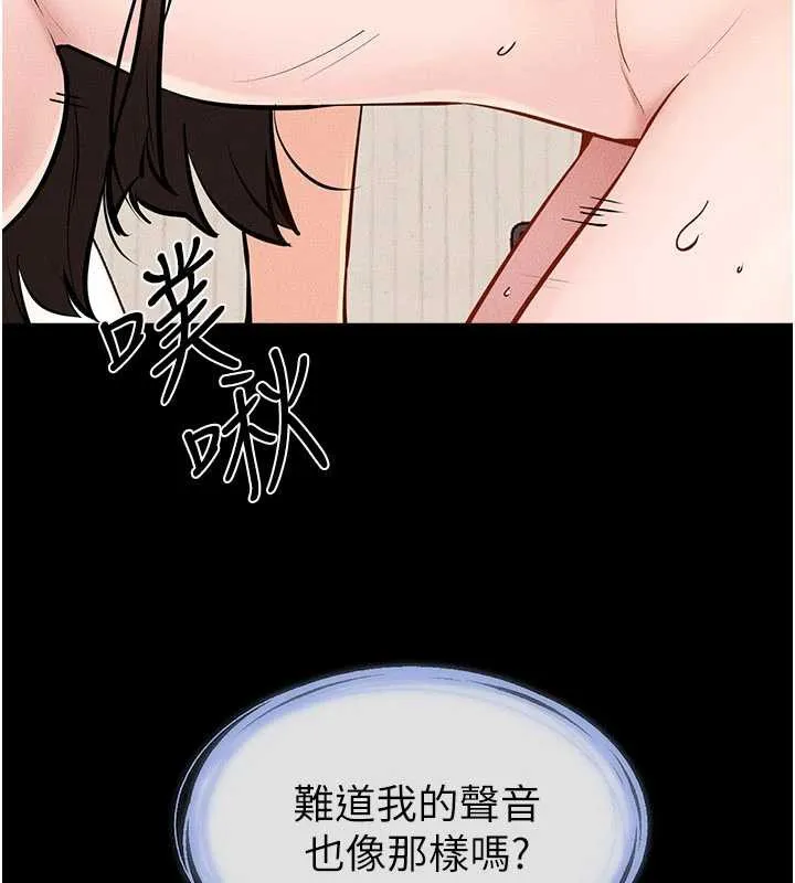 继母与继姐-第96話-我才能讓他射這麼多♥ - 图片 112