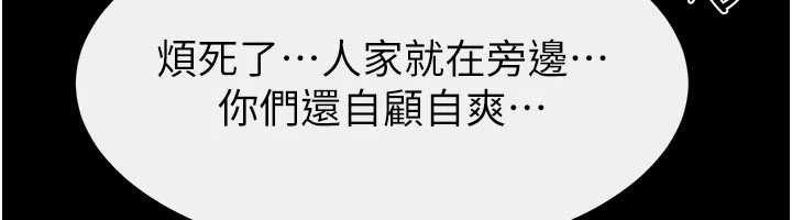 继母与继姐第96話-我才能讓他射這麼多♥