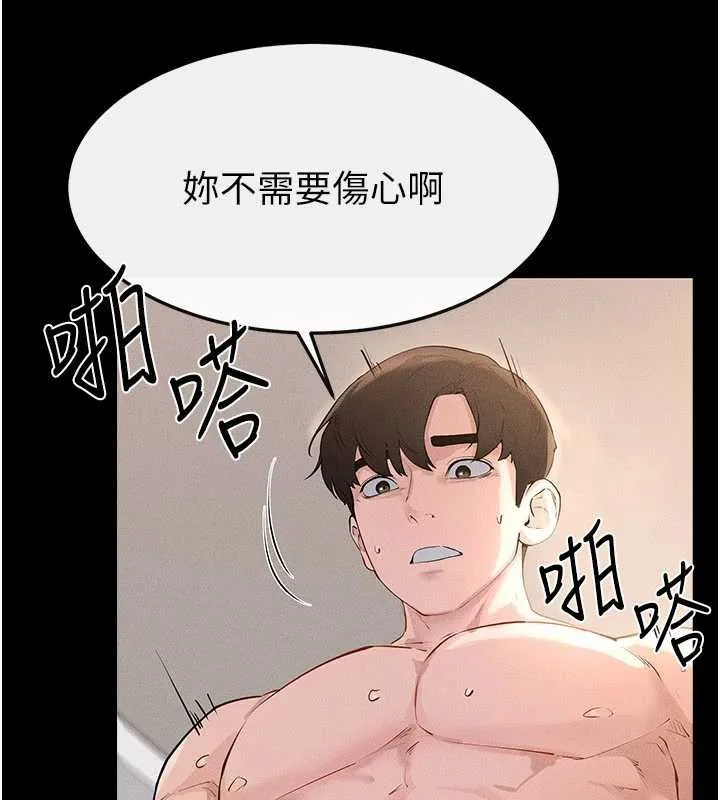 继母与继姐-第96話-我才能讓他射這麼多♥ - 图片 119