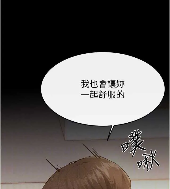 继母与继姐-第96話-我才能讓他射這麼多♥ - 图片 129