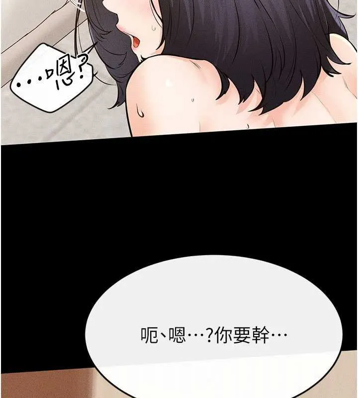 继母与继姐-第96話-我才能讓他射這麼多♥ - 图片 123