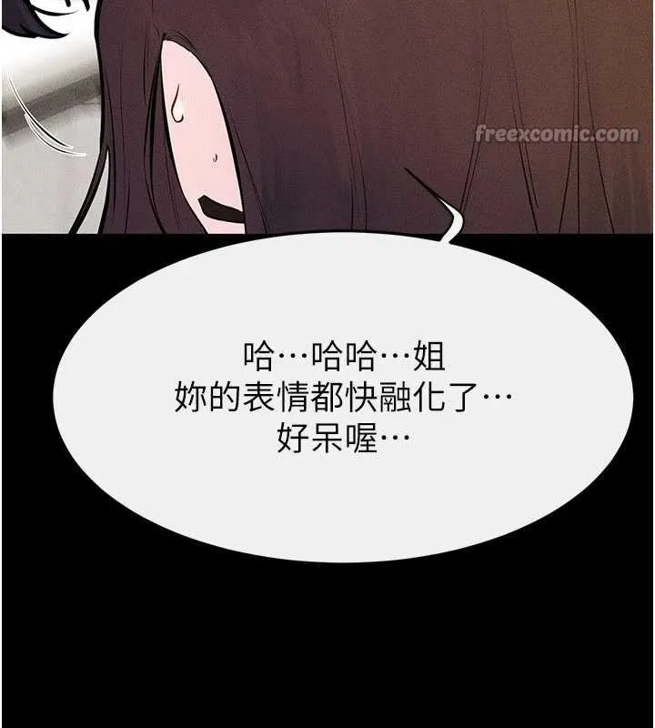 继母与继姐-第96話-我才能讓他射這麼多♥ - 图片 135