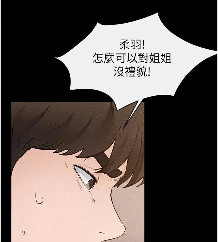 繼母與繼姐第96話-我才能讓他射這麼多&hearts;