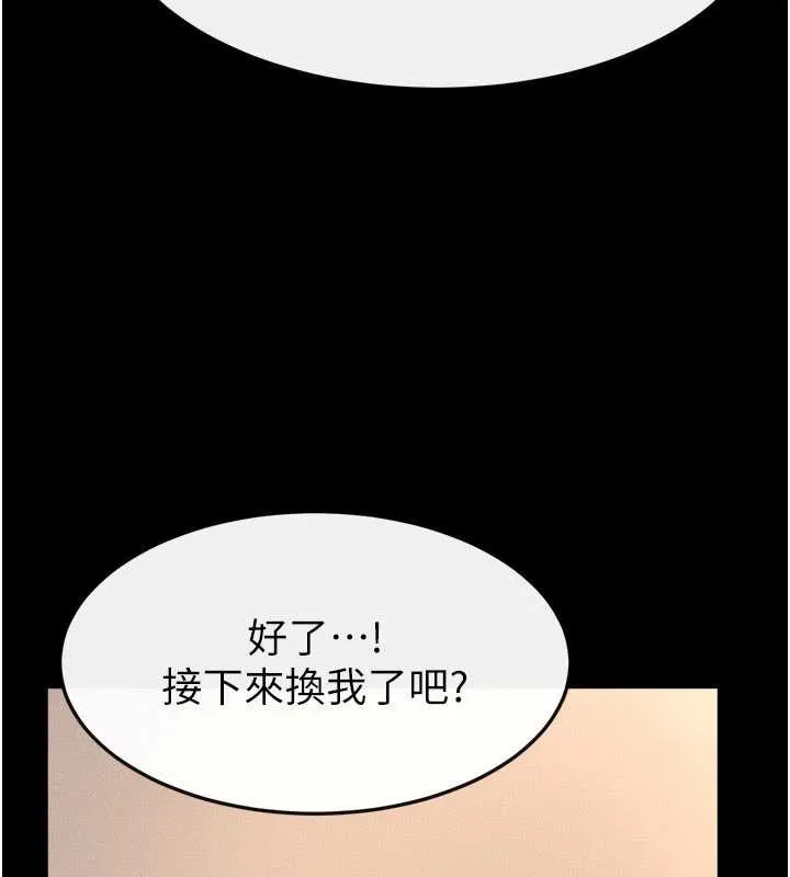 继母与继姐-第96話-我才能讓他射這麼多♥ - 图片 164
