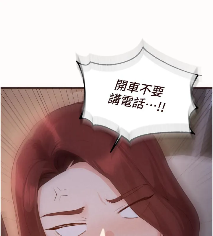熟女自助餐-第63話-我們…結婚吧? - 图片 9