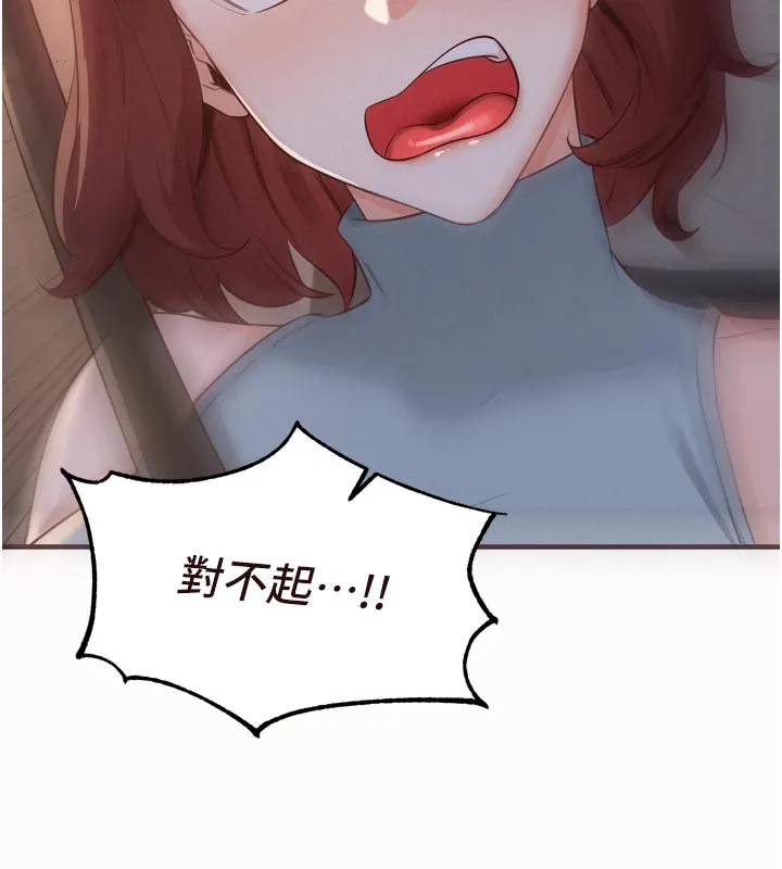 熟女自助餐-第63話-我們…結婚吧? - 图片 10