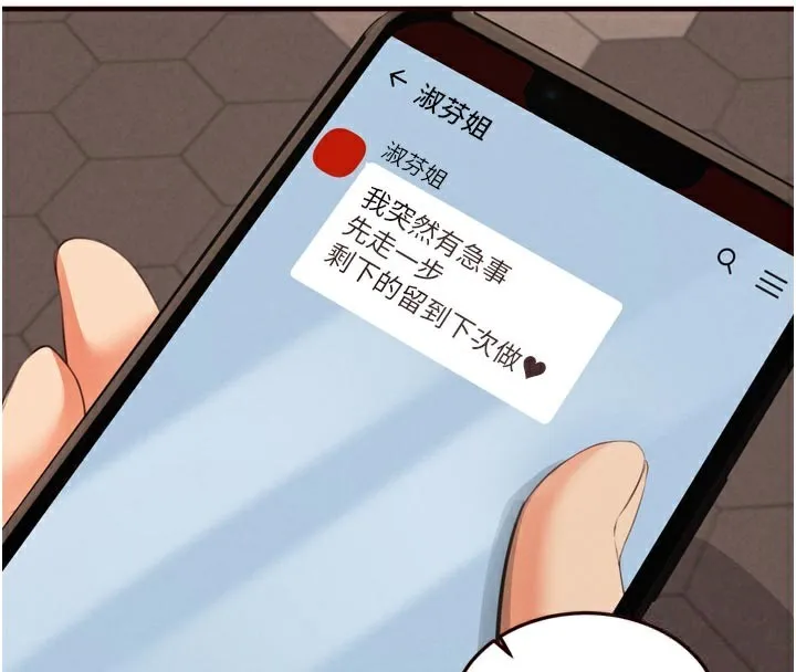 熟女自助餐-第63話-我們…結婚吧? - 图片 4