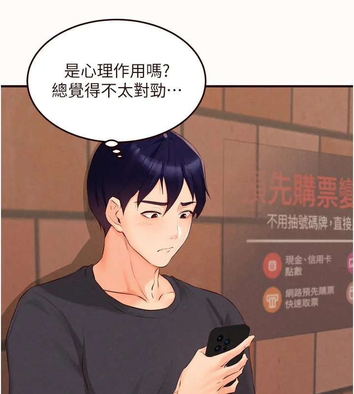 熟女自助餐-第63話-我們…結婚吧? - 图片 15