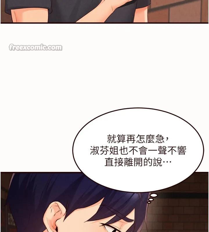熟女自助餐-第63話-我們…結婚吧? - 图片 16