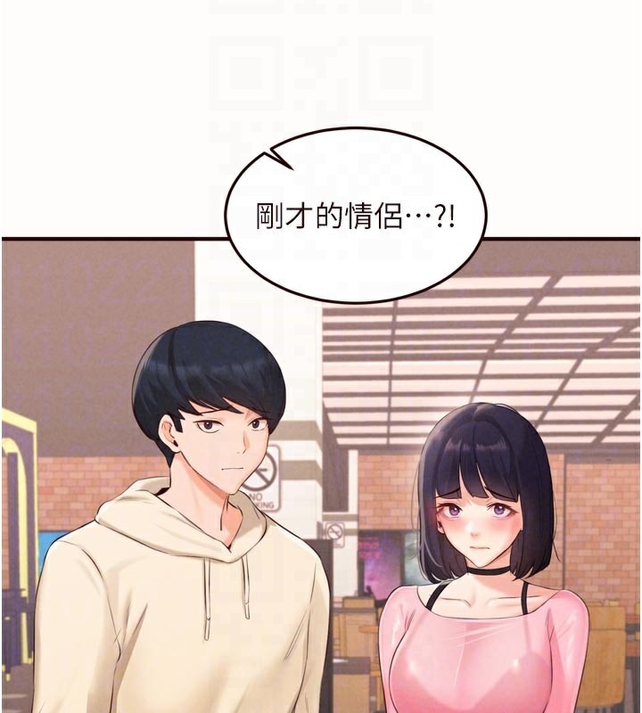 熟女自助餐第63話-我們…結婚吧?