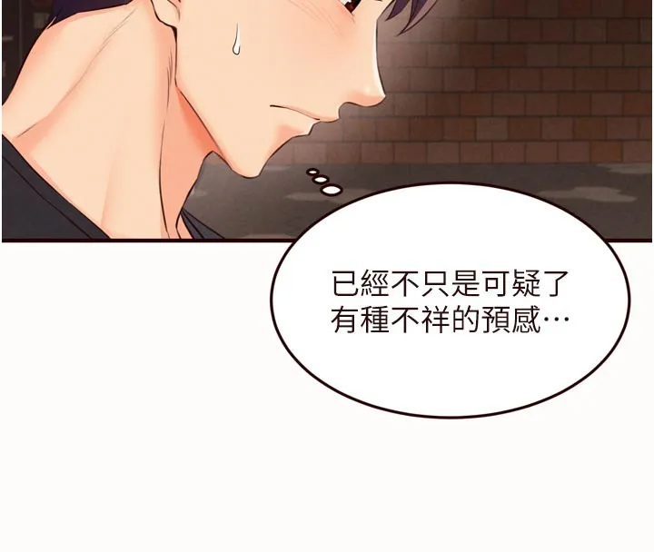 熟女自助餐-第63話-我們…結婚吧? - 图片 17