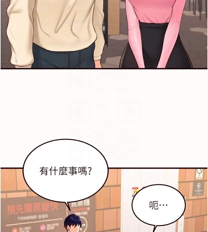 熟女自助餐-第63話-我們…結婚吧? - 图片 20