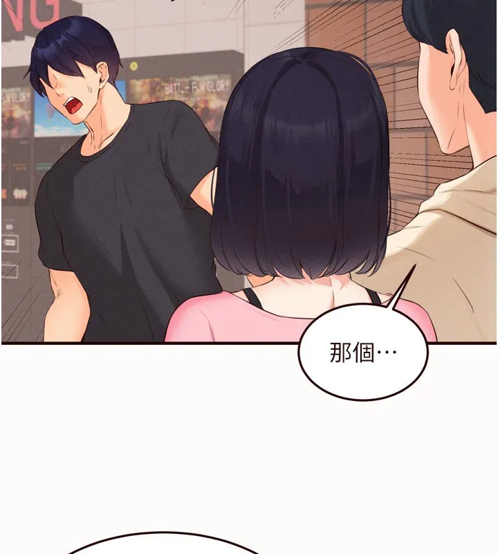 熟女自助餐第63話-我們&hellip;結婚吧?