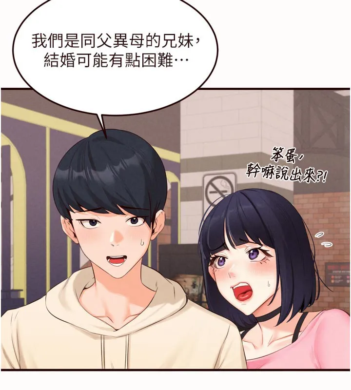 熟女自助餐-第63話-我們…結婚吧? - 图片 28